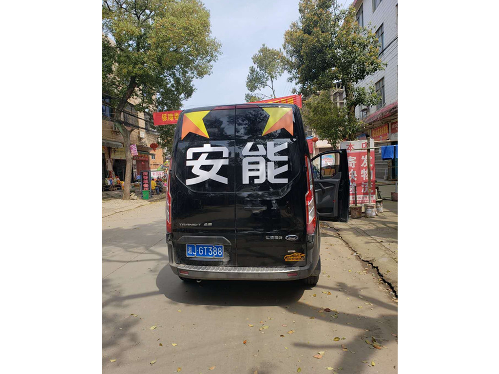 安能运输展示 安能运输展示